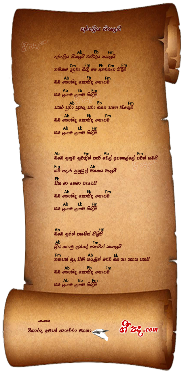 Thuruliya Nisalai Iman Perera Sinhala Song Lyrics English Song