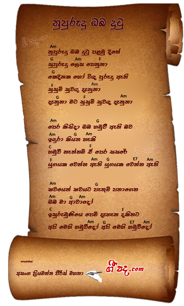 Nupurudu Oba Dutu Palamu Asanka Priyamantha Sinhala Song Lyrics