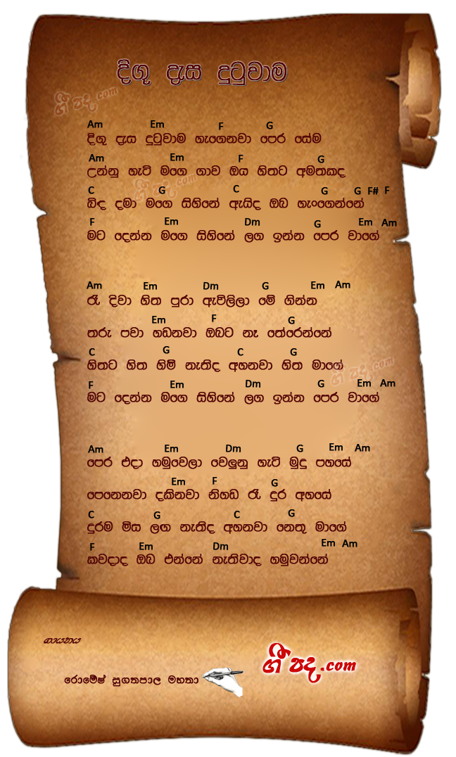 Digu Desa Dutuwama Penenawa Romesh Sugathapala Sinhala Song Lyrics