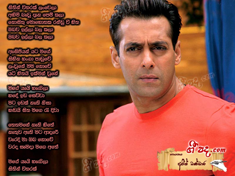 Download Sithin Witharak Lan Wela Ajith Bandara lyrics