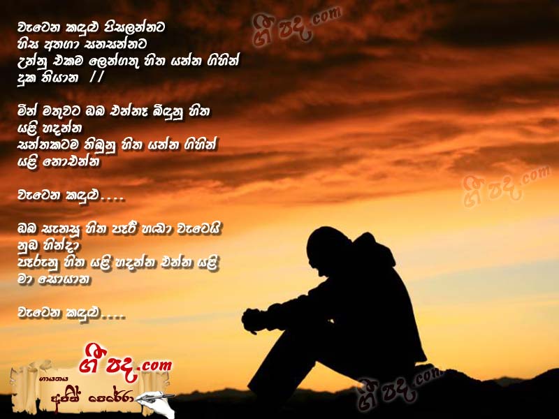 Download Watena Kandulu Ajith Perera lyrics
