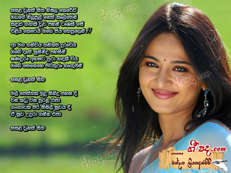 Download Sasala Unath Chandana Liyanarachchi lyrics