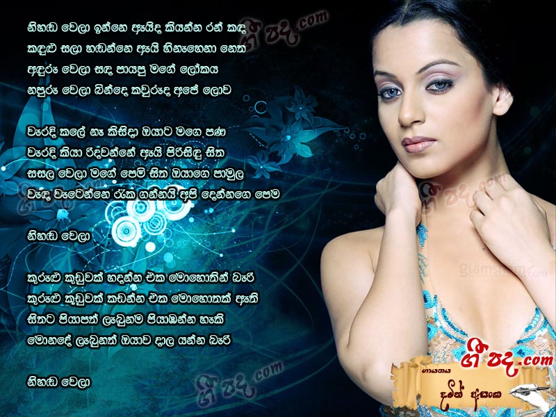 Download Nihanda Wela Damith Asanka lyrics