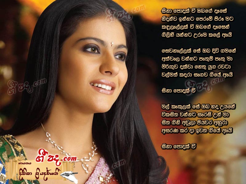 Download Sina Podak Wee Deepika Priyadarshani lyrics