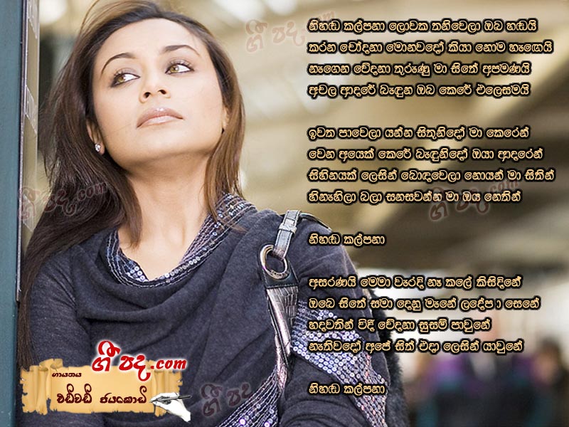 Download Nihada Kalpana Edward Jayakodi lyrics