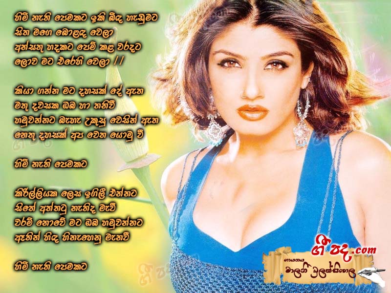 Download Himi Nethi Pemakata Malani Bulathsinhala lyrics