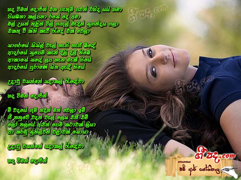 Download Hada Viman Dorin H R Jothipala lyrics