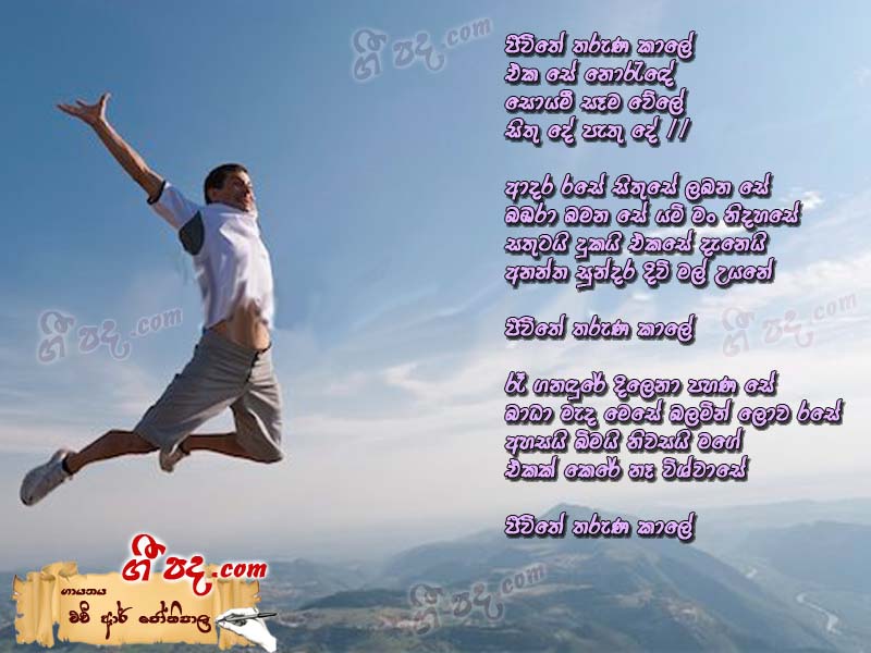 Download Jeevithe Tharuna H R Jothipala lyrics