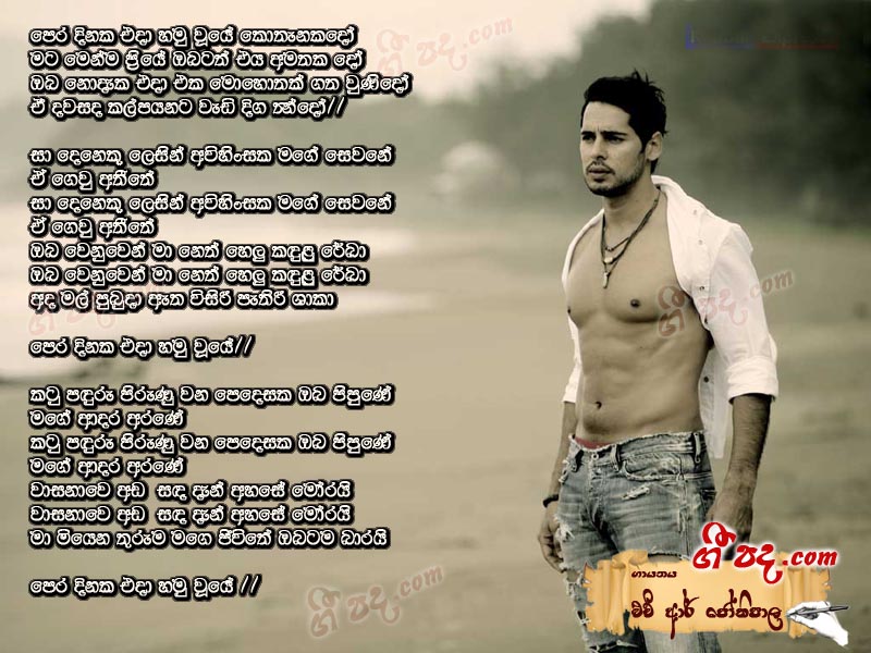Download Pera Dineka Eda H R Jothipala lyrics