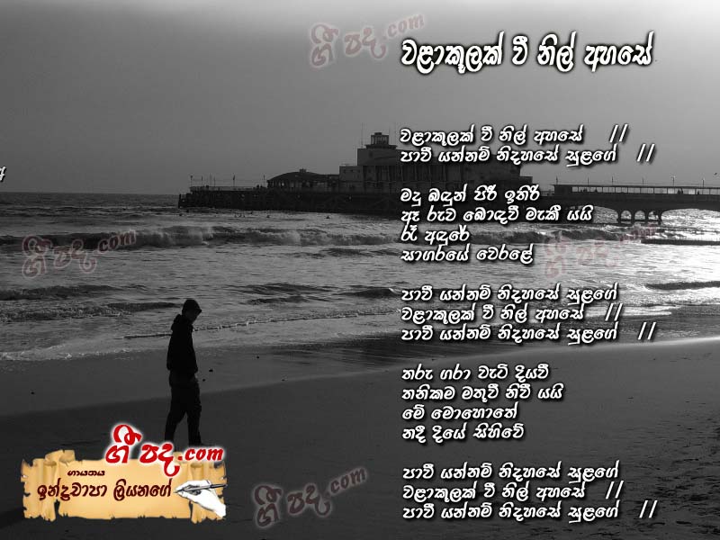 Download Walakulak wee Nil Ahase Indrachapa lyrics