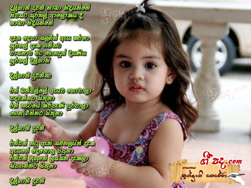 Download Dilhani Duwanie Indrani Perera lyrics