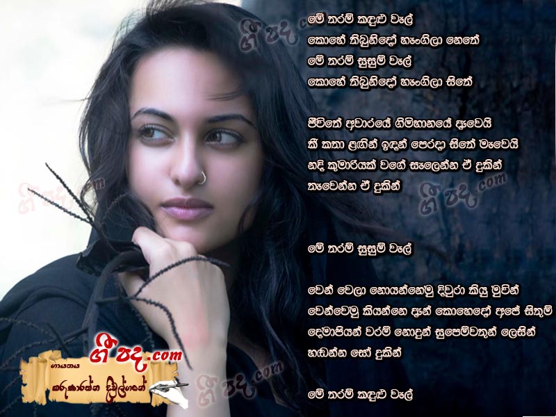 Download Me Tharam Kandulu Karunarathna Diulgane lyrics