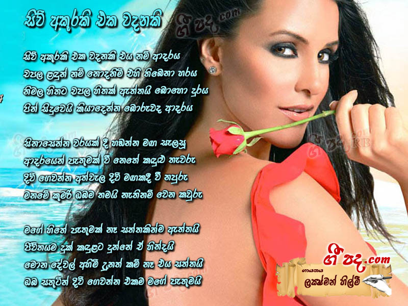 Download Siv Wasaraki Laxshman Hilmi lyrics