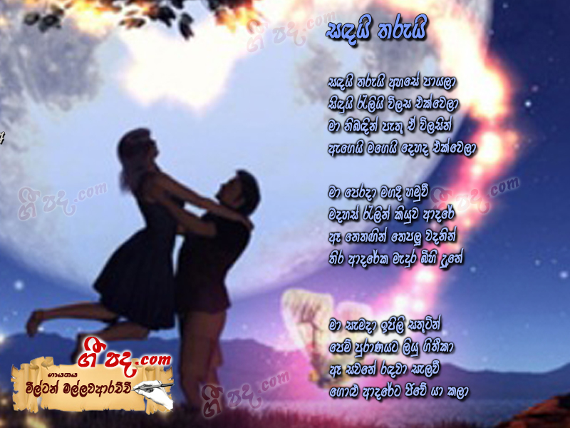 Download Sandai Tharui Milton Mallawarachchi lyrics