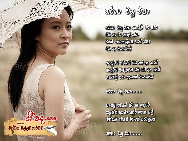 Download Tharaha Wanu Epa Milton Mallawarachchi lyrics