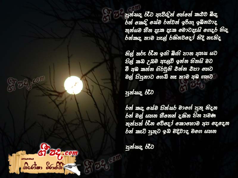 Download Punsanda Rata Nirosha Virajini lyrics