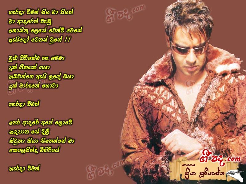 Download Harada Viman Priya Sooriyasena lyrics
