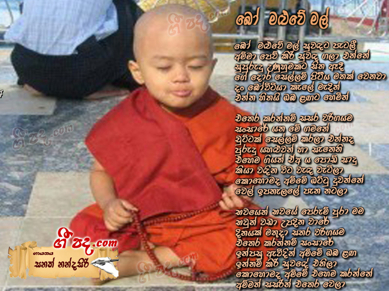 Download Bo maluwe Sanath Nandasiri lyrics