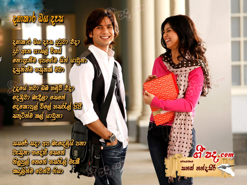Download dagakara oya desa Sanath Nandasiri lyrics