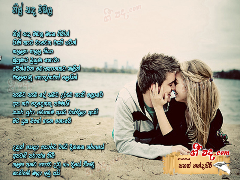 Download Nil Sandha Madala Sanath Nandasiri lyrics