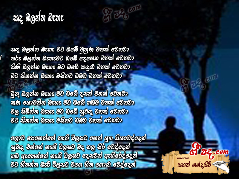 Download Sandha balanna Sanath Nandasiri lyrics