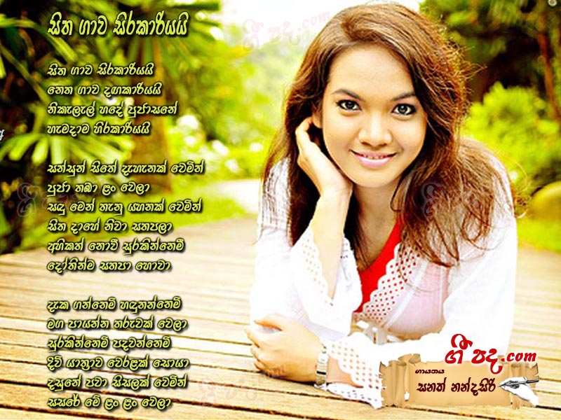 Download Sitha gawa Sanath Nandasiri lyrics