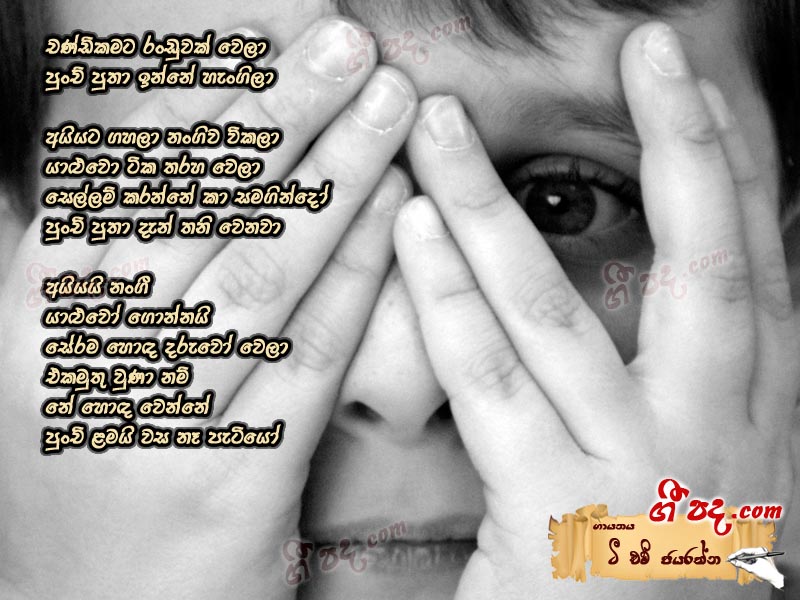 Download Chandikamata T M Jayarathna lyrics