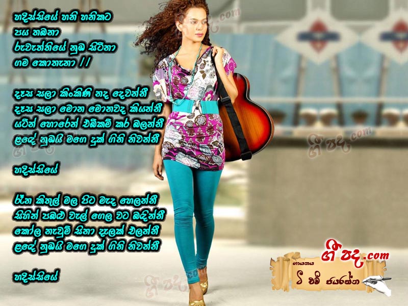 Download Hadissiye T M Jayarathna lyrics