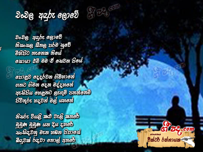 Download Chanchala Aduru Victor Rathnayaka lyrics