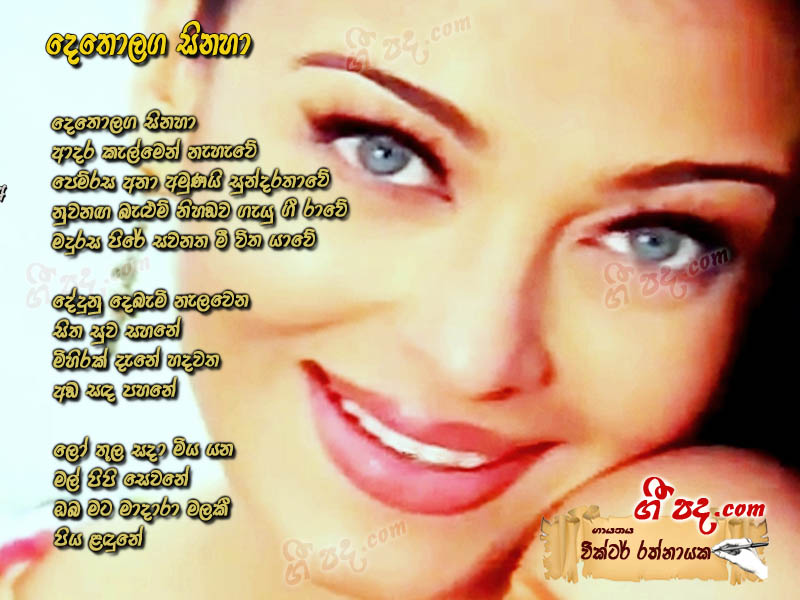 Download Detholaga Sinaha Victor Rathnayaka lyrics