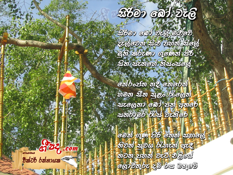 Download Srima Bo Weli Victor Rathnayaka lyrics
