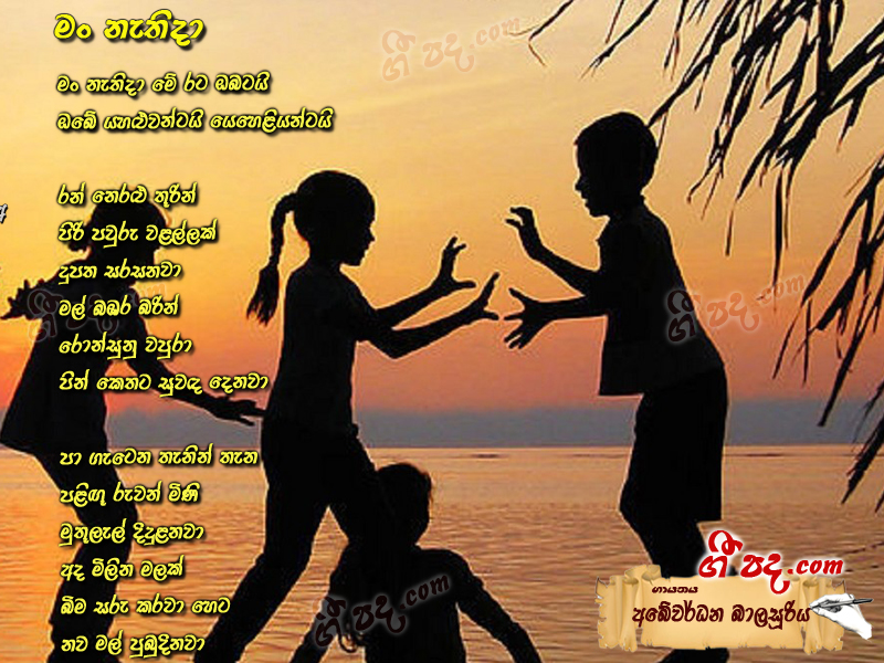 Download Man Nethida Me Rata Abewardana Balasooriya lyrics