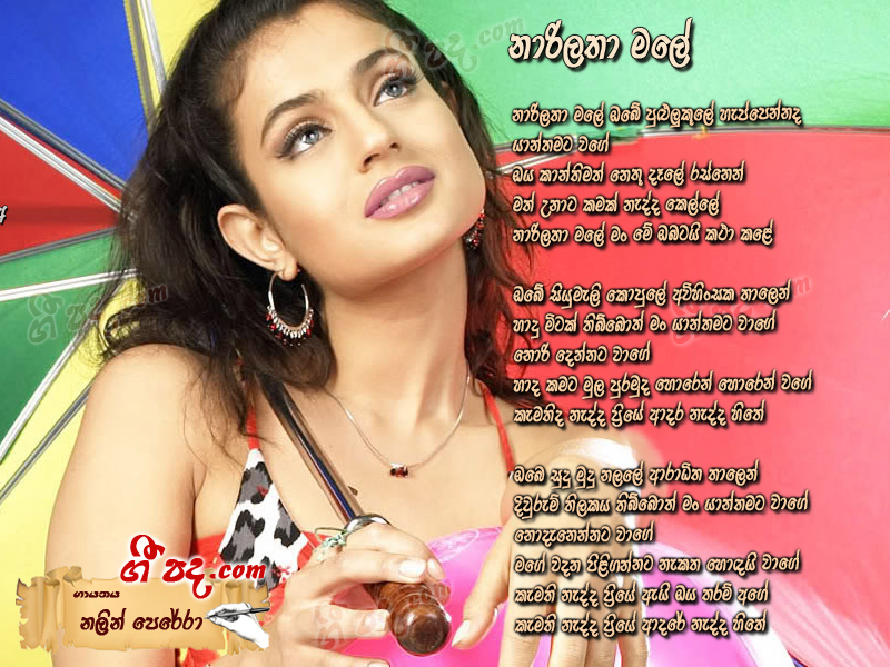 Download Narilatha Male Nalin Perera lyrics
