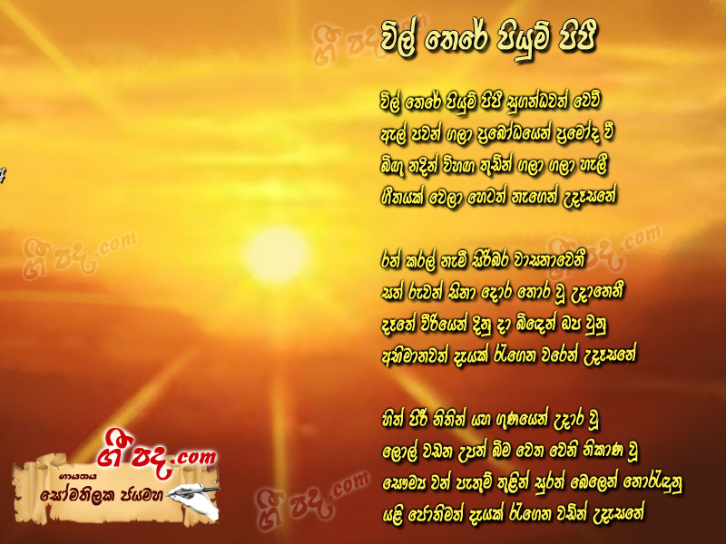 Download Vil There Somathilaka Jayamaha lyrics