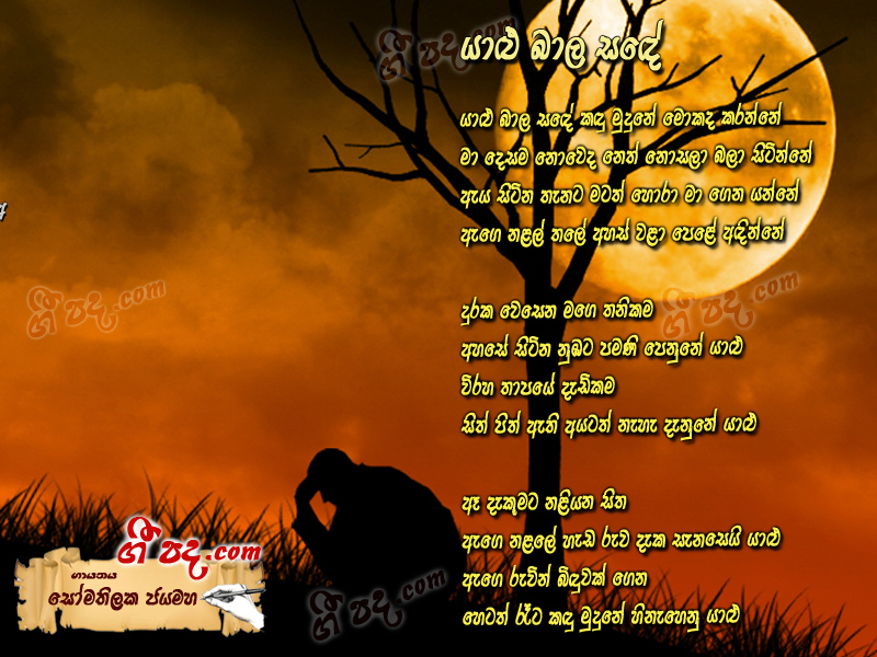 Download Yalu Bala Sande Somathilaka Jayamaha lyrics