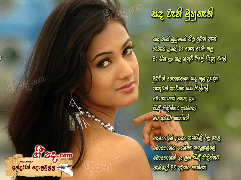 Download Sandha Weni Muhunethi Indrajith Dolamulla lyrics