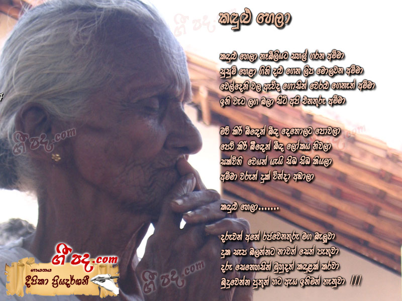 Download Kadulu Hela Nebiliyata Deepika Priyadarshani lyrics