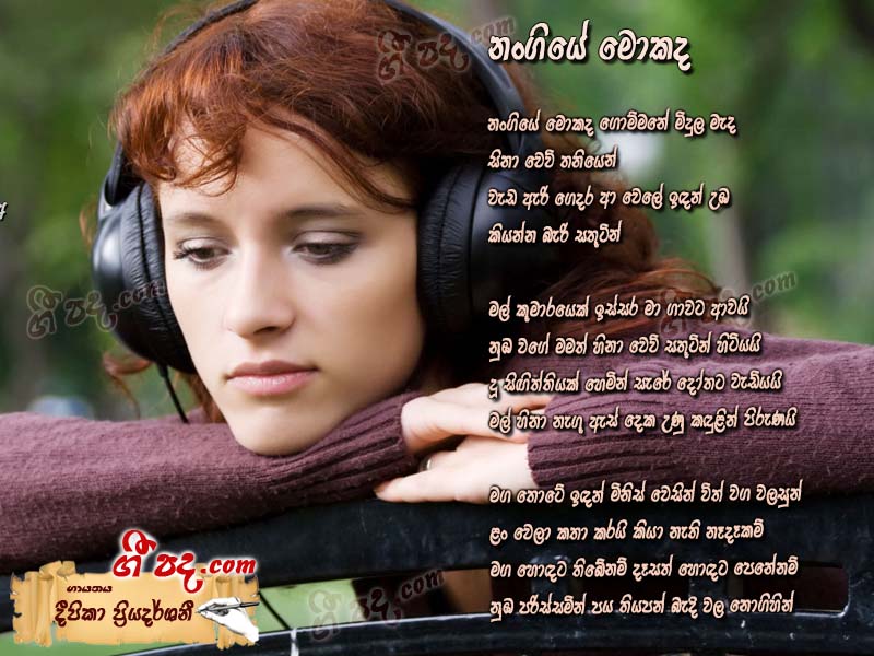 Download Nangiyee Mokada Deepika Priyadarshani lyrics