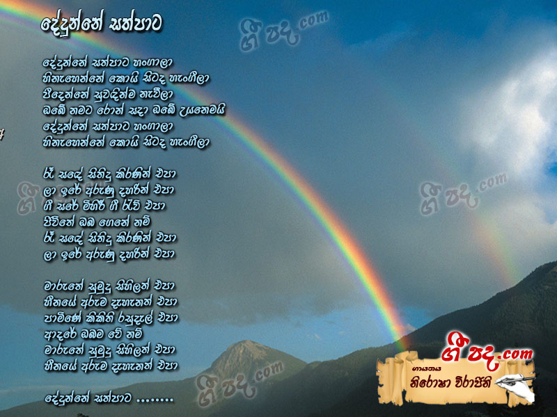 Download Dedunne Sath Pata Nirosha Virajini lyrics