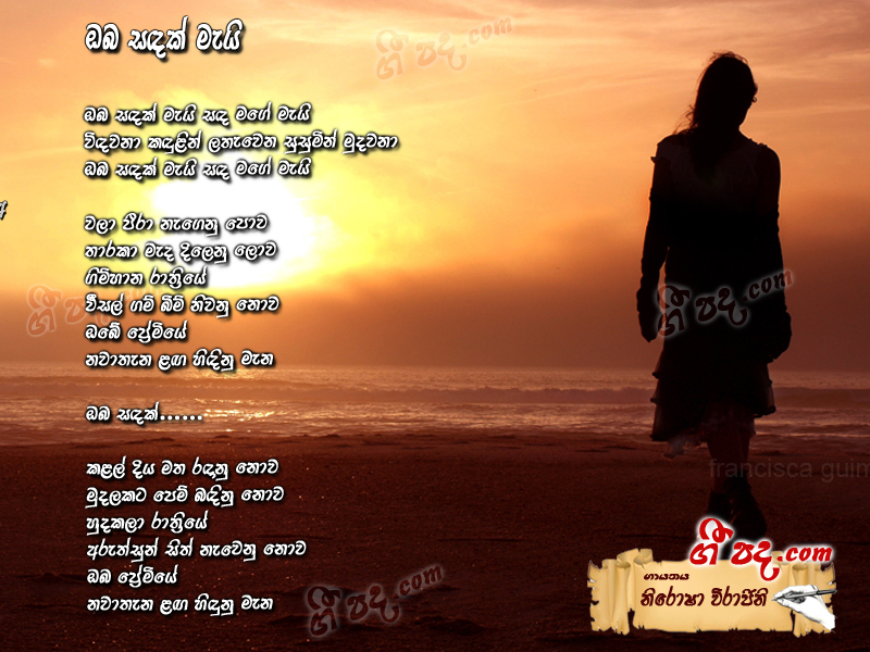 Download Oba Sandak Mei Nirosha Virajini lyrics