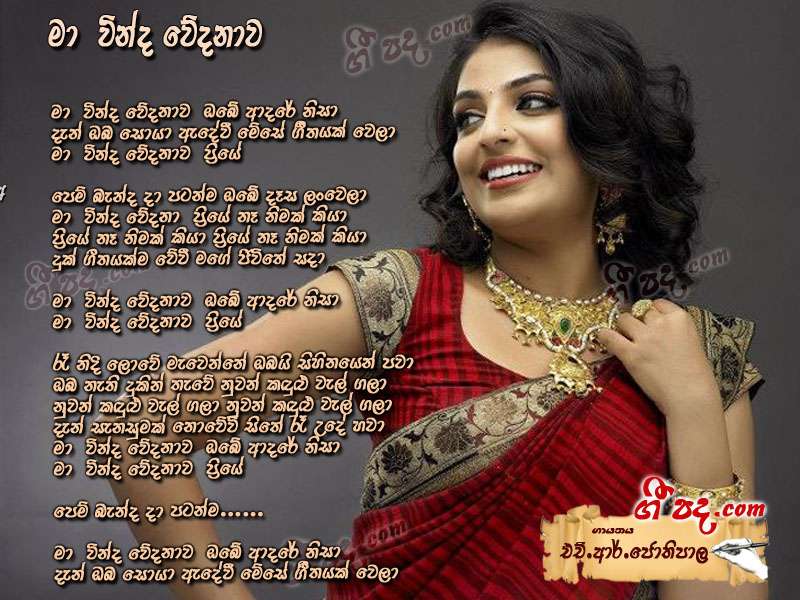 Download Ma Vinda Wedanawa H R Jothipala lyrics
