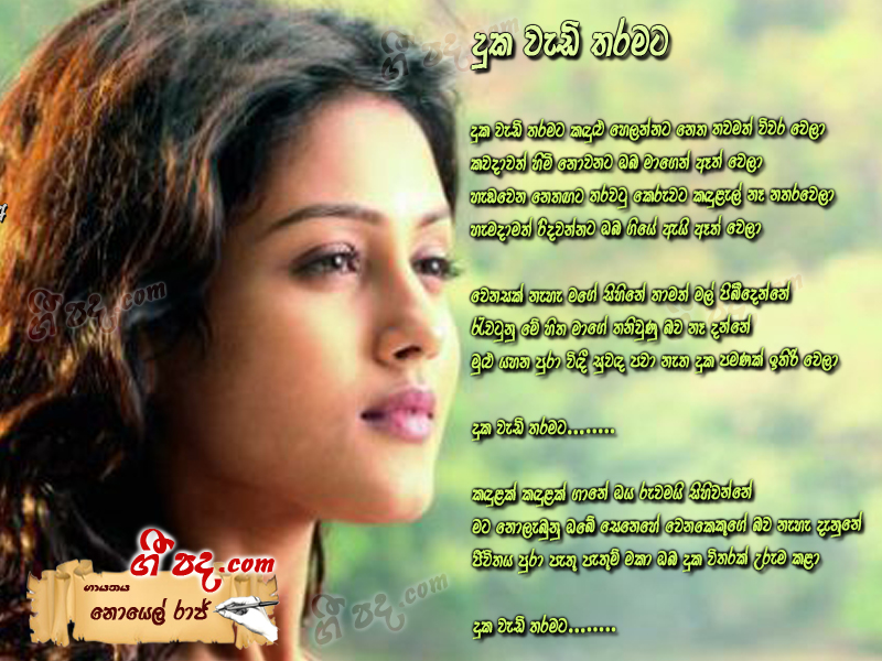 Download Duka Wedi Tharamata Noyel Raj lyrics