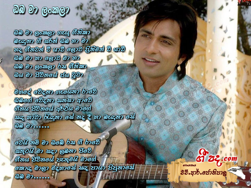 Download Oba Ma Lankala H R Jothipala lyrics