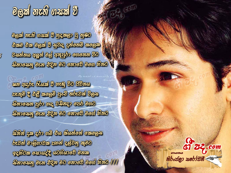Download Malak Nethi Gasak Niranjala Sarojini lyrics