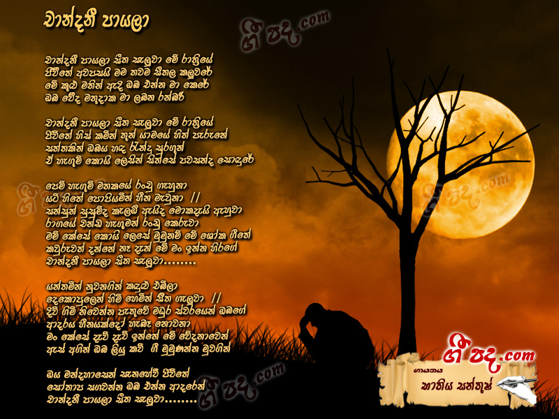 Download Chandani Payala Bathiya & Santhush lyrics
