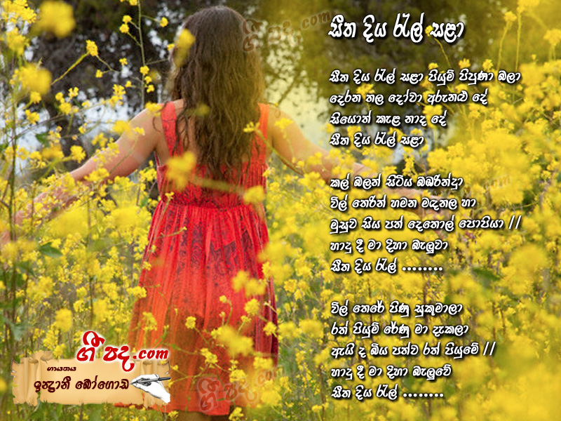 Download Seetha Diya Rel Indrani Bogoda lyrics