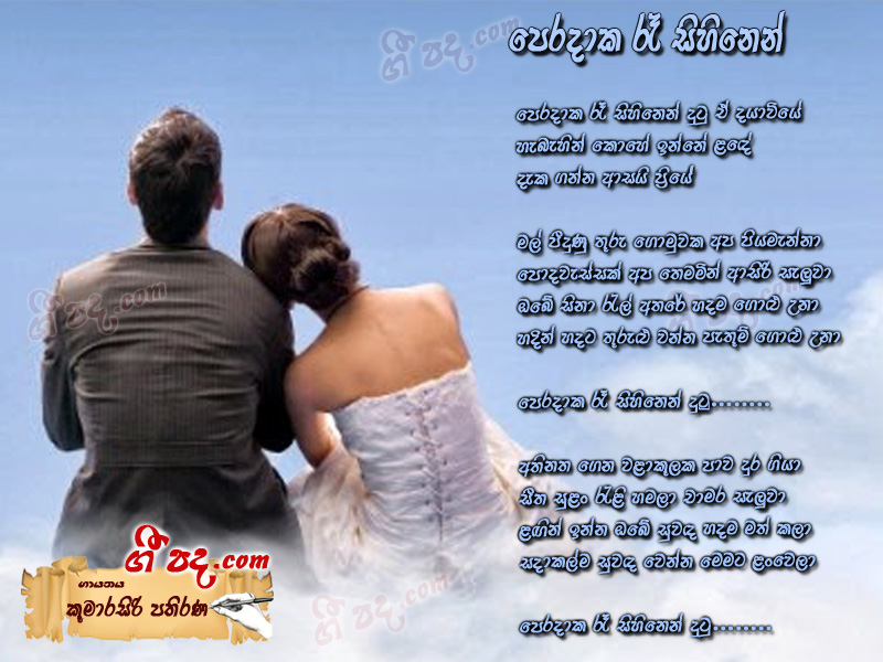 Download Peradaka Re Kumarasiri Pathirana lyrics