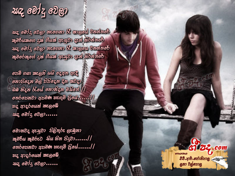 Download Sanda Modu Wela H R Jothipala lyrics