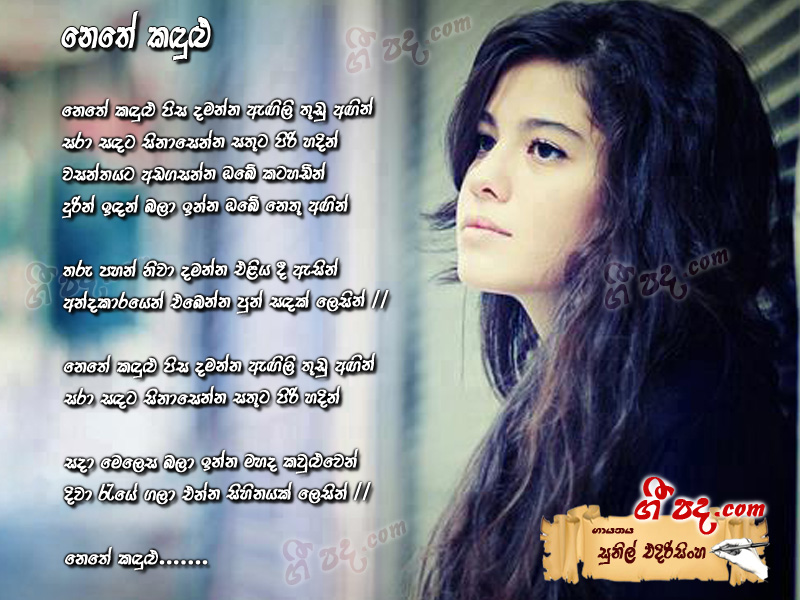 Download Nethe Kadulu Sunil Edirisinghe lyrics