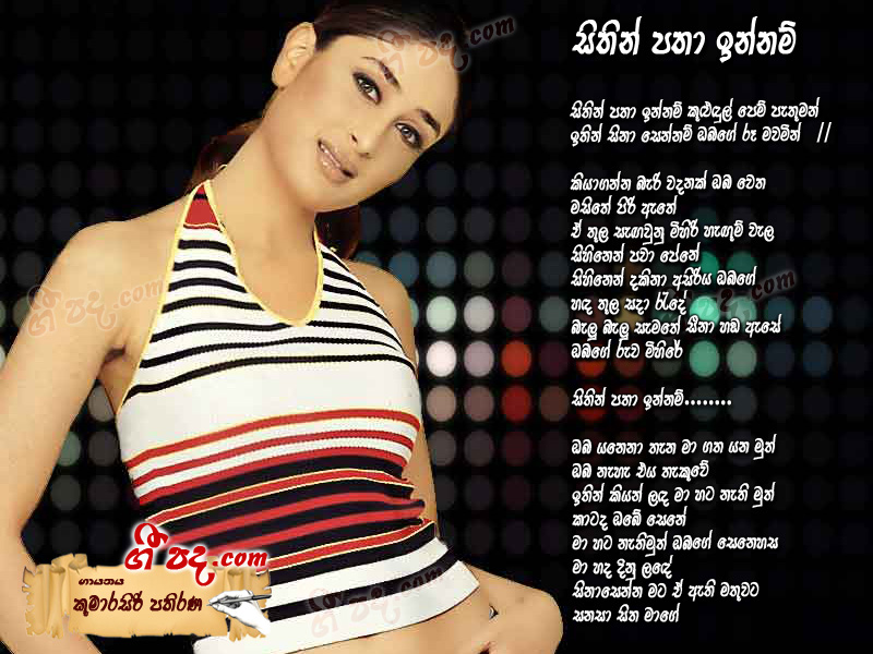 Download Sithin Patha Innam Kumarasiri Pathirana lyrics